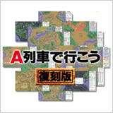 画像ギャラリー No.010のサムネイル画像 / 「A列車で行こう7」や「THE ATLAS レジェンドパック 」などの割引キャンペーン