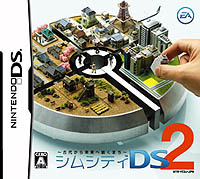 画像ギャラリー No.040のサムネイル画像 / EA，人気シリーズの第2弾，「シムシティDS 2」を3月19日に発売