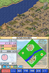 シムシティ DS2 〜古代から未来へ続くまち〜