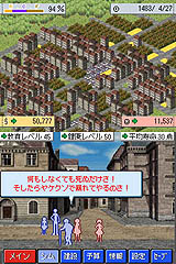 シムシティ DS2 〜古代から未来へ続くまち〜