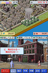 シムシティ DS2 〜古代から未来へ続くまち〜