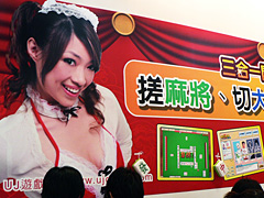 画像ギャラリー No.002のサムネイル画像 / ［TAIPEI2008＃04］UserJoyで見かけた麻雀ゲーム「搓麻將 Online」どこかで見たようなキャラクターが登場？ その正体とは