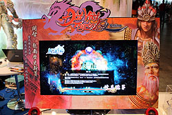画像ギャラリー No.002のサムネイル画像 / ［TGS 2009］台湾パビリオンで見つけたタイトルをまとめて紹介