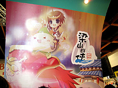 画像ギャラリー No.001のサムネイル画像 / ［TAIPEI2008＃09］香港製「ラグナロクオンライン」？ RUN UPの「梁山群侠 ONLINE」