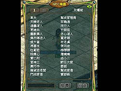 画像ギャラリー No.016のサムネイル画像 / ［TAIPEI2008＃10］ライト系MMORPGの“機能性”を極めた，大陸中国の「逍遙 Online」