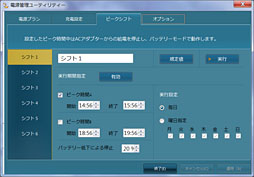 画像ギャラリー No.017のサムネイル画像 / 【PR】TSUKUMOだからできた7万円台。Ivy Bridge,Kepler,フルHD液晶搭載で安価なゲーマー向けノートPCが堂々登場