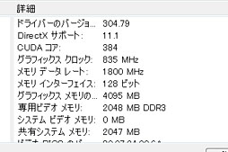 画像ギャラリー No.018のサムネイル画像 / 【PR】TSUKUMOだからできた7万円台。Ivy Bridge,Kepler,フルHD液晶搭載で安価なゲーマー向けノートPCが堂々登場