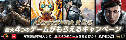 画像ギャラリー No.003のサムネイル画像 / G-GEAR、Ryzen 7 3700X搭載の「ゴーストリコン ブレイクポイント」「ボーダーランズ3」「アウター・ワールド」「Gears 5」推奨PCを発売