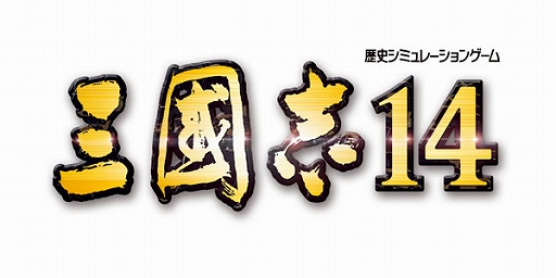 画像ギャラリー No.001のサムネイル画像 / G-GEARから「三國志14」推奨PC発売。武将の顔を「つくもたん」にできるゲーム内特典がもらえる店頭試遊キャンペーンも