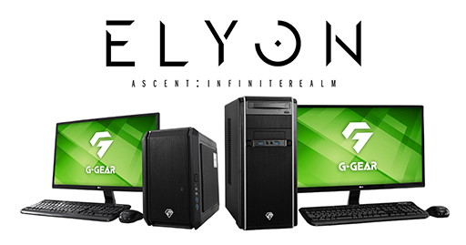 画像ギャラリー No.001のサムネイル画像 / ゲーム内アイテムが付属する「ELYON」推奨PC計2モデルがG-GEARから