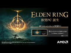 G-GEAR，「ELDEN RING」推奨ゲームPCを発売。先着でオリジナルの特大マウスパッドがもらえる
