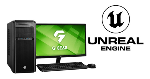 画像ギャラリー No.001のサムネイル画像 / G-GEAR,「UE5」動作確認済みのゲーム開発者向けPCを発売
