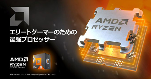 画像ギャラリー No.002のサムネイル画像 / Ryzen 9 7950X3D＆RTX 4090搭載のハイエンドPCがG-GEARから