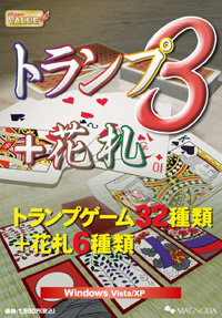 画像ギャラリー No.001のサムネイル画像 / マグノリア,トランプと花札が遊べる「バリュートランプ3+花札」を発売