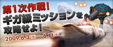 画像ギャラリー No.018のサムネイル画像 / オンラインフライトシューティング「G2 -Guns Gunner-」の先行テストが本日開始,ボイスキャスティングも発表に