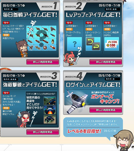 画像ギャラリー No.001のサムネイル画像 / 「G2」本日よりプレサービスをスタート。ゲーム内アイテムなどがもらえるイベントを開催