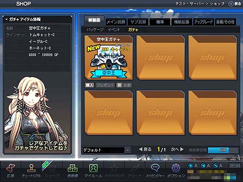 画像ギャラリー No.005のサムネイル画像 / 「G2-Guns Gunner」,金色の機体がまぶしい「トムキャット-G」を実装