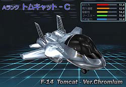 画像ギャラリー No.006のサムネイル画像 / 「G2-Guns Gunner」,金色の機体がまぶしい「トムキャット-G」を実装