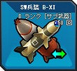 画像ギャラリー No.003のサムネイル画像 / 「G2 -Guns Gunner-」が新たな「クエストシステム」を実装! “スタンプ集めイベント”と“カムバックキャンペーン”もあわせて開催