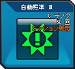 画像ギャラリー No.004のサムネイル画像 / 「G2 -Guns Gunner-」が新たな「クエストシステム」を実装! “スタンプ集めイベント”と“カムバックキャンペーン”もあわせて開催