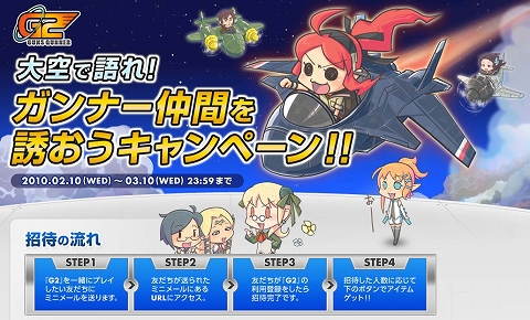 画像ギャラリー No.013のサムネイル画像 / 「G2 -Guns Gunner-」バレンタインにちなんでミスコン第2弾開催