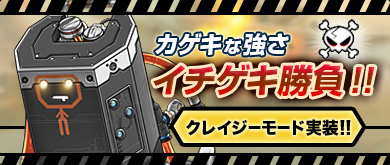 画像ギャラリー No.003のサムネイル画像 / 攻撃力アップで必殺の緊張感を楽しもう。「G2 -Guns Gunner-」，新モードや新マップが登場の大型アップデートを本日実施