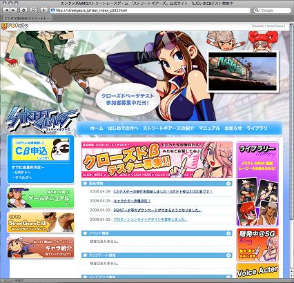 画像ギャラリー No.001のサムネイル画像 / 「Street Gears」前田愛さんと金田朋子さんによるイメージソング公開