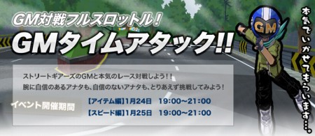 画像ギャラリー No.002のサムネイル画像 / インラインスケートゲーム「Street Gears」の“オープンサービス”が本日18：00にスタート