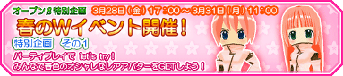 画像ギャラリー No.001のサムネイル画像 / 「エレメンタルタワーズ」OBT終了記念で二つのイベントを実施