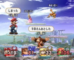 画像ギャラリー No.020のサムネイル画像 / 極私的コンシューマゲームセレクション:第30回「大乱闘スマッシュブラザーズX」