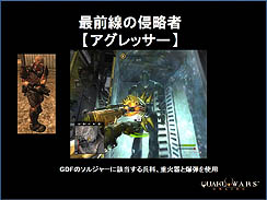 画像ギャラリー No.011のサムネイル画像 / 「QuakeWarsOnline」プレスカンファレンス開催。第1次CBTは2010年12月17日スタート。また，日本語版クライアントもお披露目