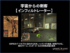 画像ギャラリー No.015のサムネイル画像 / 「QuakeWarsOnline」プレスカンファレンス開催。第1次CBTは2010年12月17日スタート。また，日本語版クライアントもお披露目