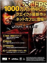 画像ギャラリー No.003のサムネイル画像 / 「QuakeWarsOnline」，1週間後に迫ったオープンβテストの先行登録受付スタート。特典アイテムがもらえるキャンペーンも