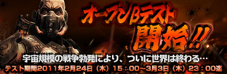画像ギャラリー No.001のサムネイル画像 / 「QuakeWarsOnline」のオープンβテストが本日15:00にスタート。ロビーやゲームルームのUIが変更に