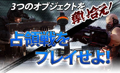 画像ギャラリー No.010のサムネイル画像 / 「QUAKE WARS ONLINE」に新モード「占領戦」が登場。実装を記念したイベント，「占領地を奪い合え！」も開催中だ