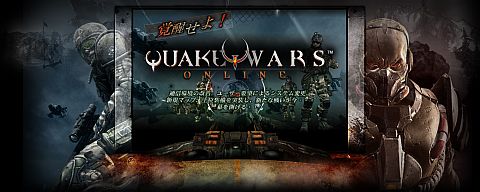 画像ギャラリー No.002のサムネイル画像 / 「QuakeWarsOnline」が7月の大規模改善実施に向け，特設ページを公開