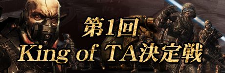 画像ギャラリー No.001のサムネイル画像 / 「QuakeWarsOnline」,全7マップを対象にタイムアタック王者決定戦が開催