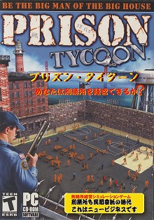 画像ギャラリー No.009のサムネイル画像 / 刑務所経営シム「プリズン・タイクーン英語版 日本語マニュアル付」,2月29日発売