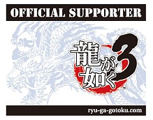 画像ギャラリー No.002のサムネイル画像 / TGS2008におけるセガブースの出展タイトル一覧&イベント情報