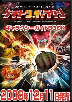 画像ギャラリー No.013のサムネイル画像 / TGS2008におけるセガブースの出展タイトル一覧&イベント情報
