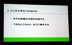 画像ギャラリー No.007のサムネイル画像 / ［TGS 2008＃003］CESA和田会長の基調講演「ゲーム産業新世代に向けて，日本がなすべきこと」
