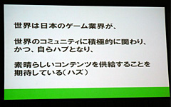 画像ギャラリー No.008のサムネイル画像 / ［TGS 2008＃003］CESA和田会長の基調講演「ゲーム産業新世代に向けて，日本がなすべきこと」