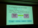 画像ギャラリー No.002のサムネイル画像 / ［TGS 2008＃080］TGSフォーラム「マネジメントセッション」。銀行や投資家からみるゲーム会社＆知財立国日本を目指して