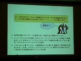 画像ギャラリー No.004のサムネイル画像 / ［TGS 2008＃080］TGSフォーラム「マネジメントセッション」。銀行や投資家からみるゲーム会社＆知財立国日本を目指して