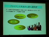 画像ギャラリー No.006のサムネイル画像 / ［TGS 2008＃080］TGSフォーラム「マネジメントセッション」。銀行や投資家からみるゲーム会社＆知財立国日本を目指して