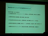 画像ギャラリー No.007のサムネイル画像 / ［TGS 2008＃080］TGSフォーラム「マネジメントセッション」。銀行や投資家からみるゲーム会社＆知財立国日本を目指して