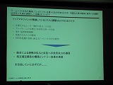 画像ギャラリー No.016のサムネイル画像 / ［TGS 2008＃080］TGSフォーラム「マネジメントセッション」。銀行や投資家からみるゲーム会社＆知財立国日本を目指して