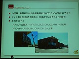 画像ギャラリー No.026のサムネイル画像 / ［TGS 2008＃080］TGSフォーラム「マネジメントセッション」。銀行や投資家からみるゲーム会社＆知財立国日本を目指して