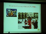 画像ギャラリー No.030のサムネイル画像 / ［TGS 2008＃080］TGSフォーラム「マネジメントセッション」。銀行や投資家からみるゲーム会社＆知財立国日本を目指して
