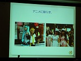 画像ギャラリー No.032のサムネイル画像 / ［TGS 2008＃080］TGSフォーラム「マネジメントセッション」。銀行や投資家からみるゲーム会社＆知財立国日本を目指して
